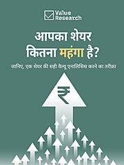 stock-valuation-how-to-calculate